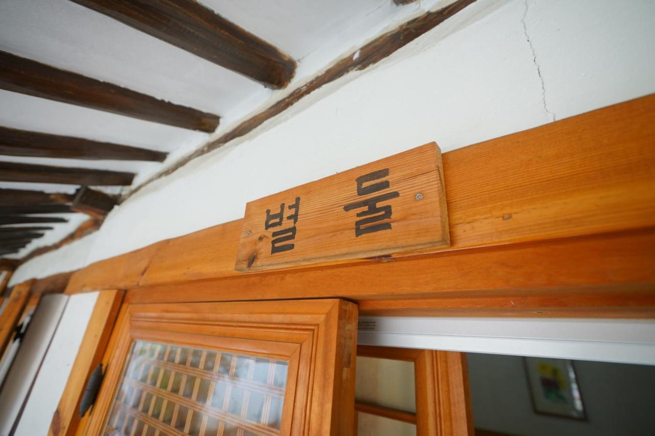 Hanok Madang Jeonju Esterno foto
