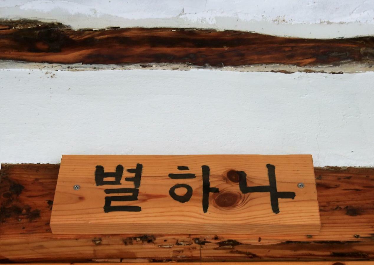 Hanok Madang Jeonju Esterno foto